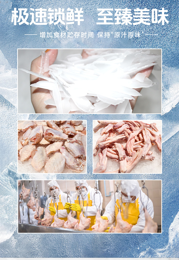 30噸片冰機增加食材保存時間