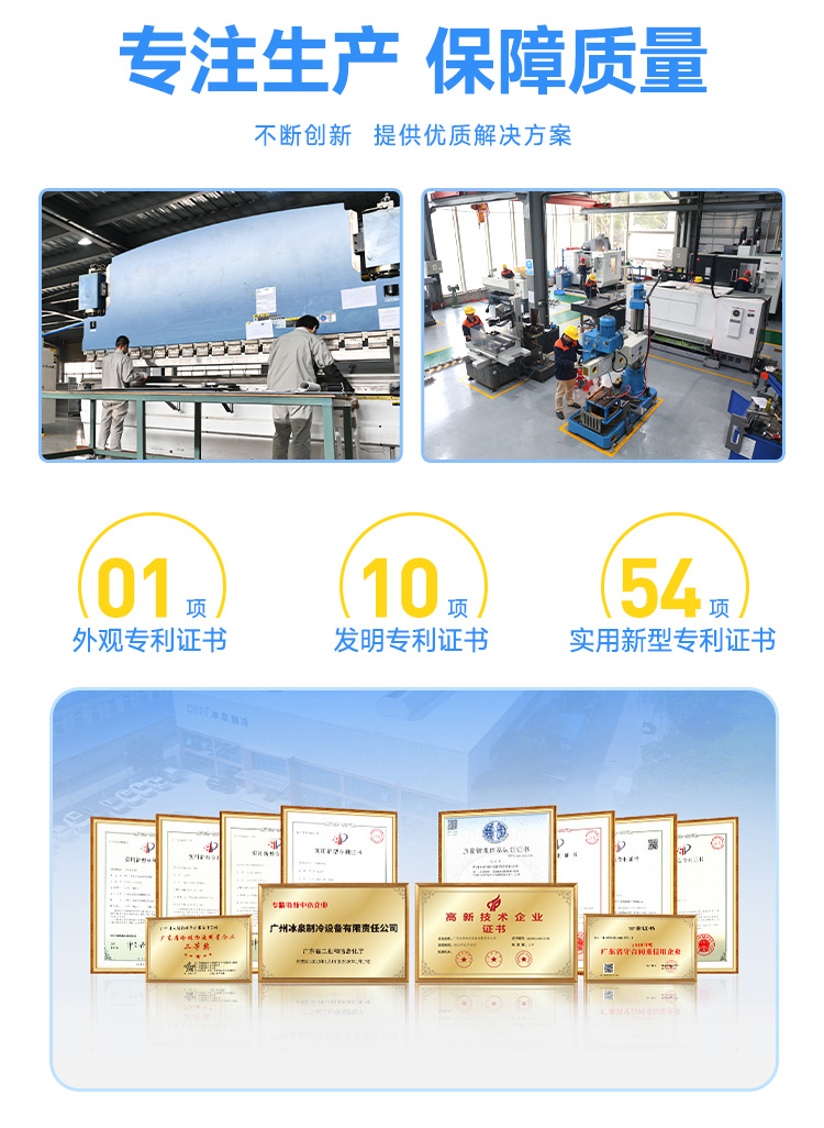 專注生產(chǎn)，保障質(zhì)量