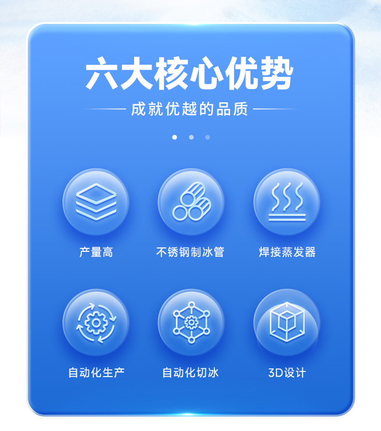 10噸制冰機(jī)描述圖片二