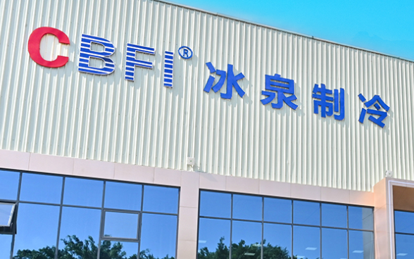 深圳制冰機(jī)廠家