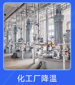 化工、印染、醫(yī)藥行業(yè)