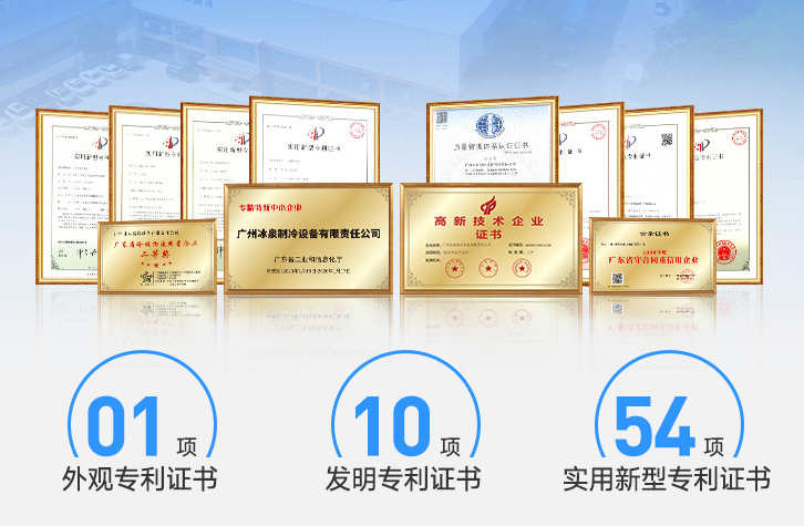 冰泉制冷注重技術(shù)創(chuàng)新，高效節(jié)能