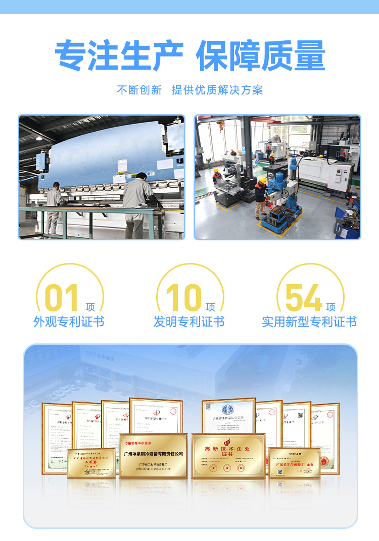 售后服務(wù)是冰泉制冷的一大亮點(diǎn) 售后服務(wù)是冰泉制冷的一大亮點(diǎn)