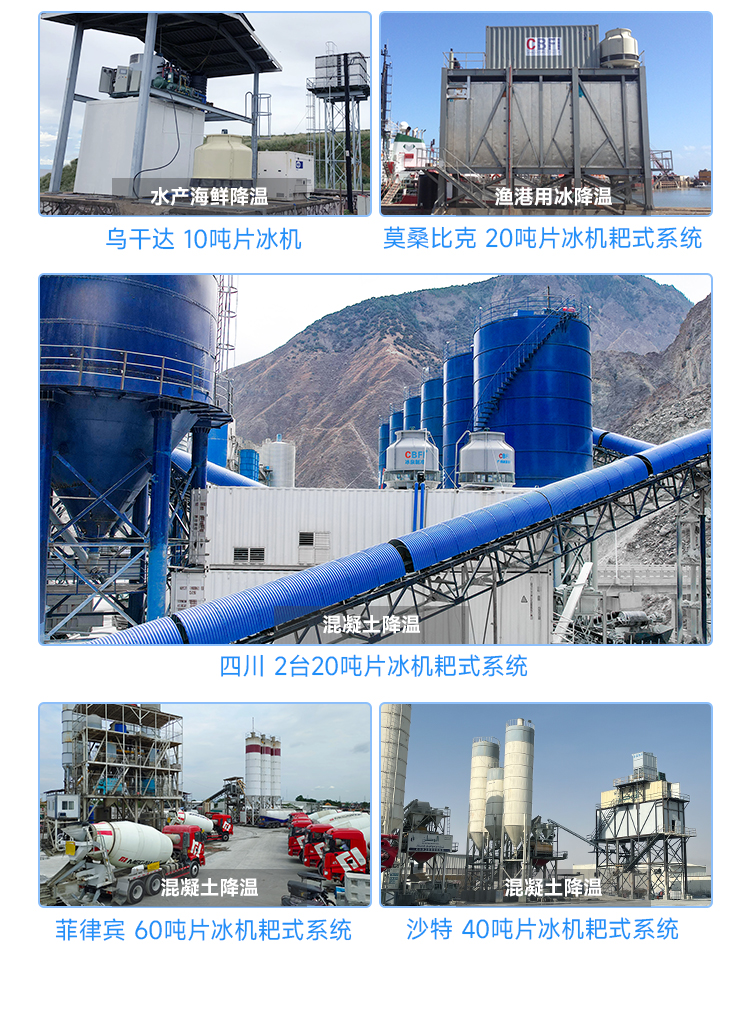 用于高溫環(huán)境下的設(shè)備降溫或工人降溫