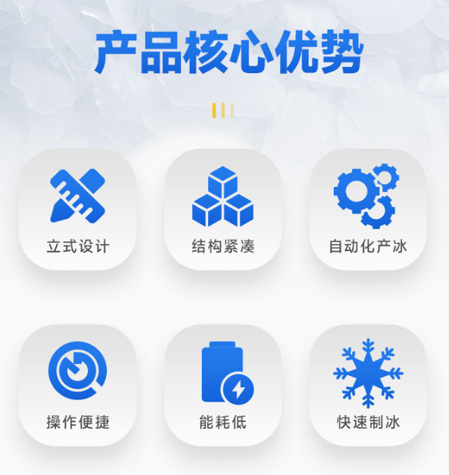 冰泉制冷的設(shè)備采用先進(jìn)制冷技術(shù)