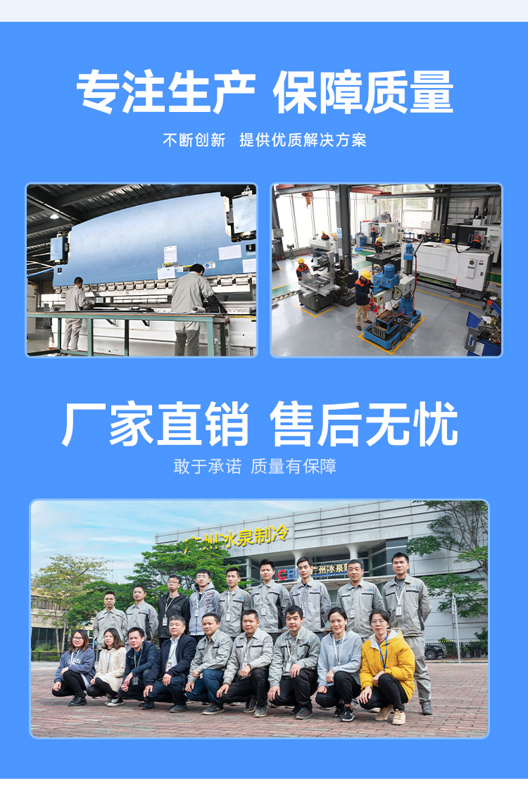 冰泉制冷廠(chǎng)商